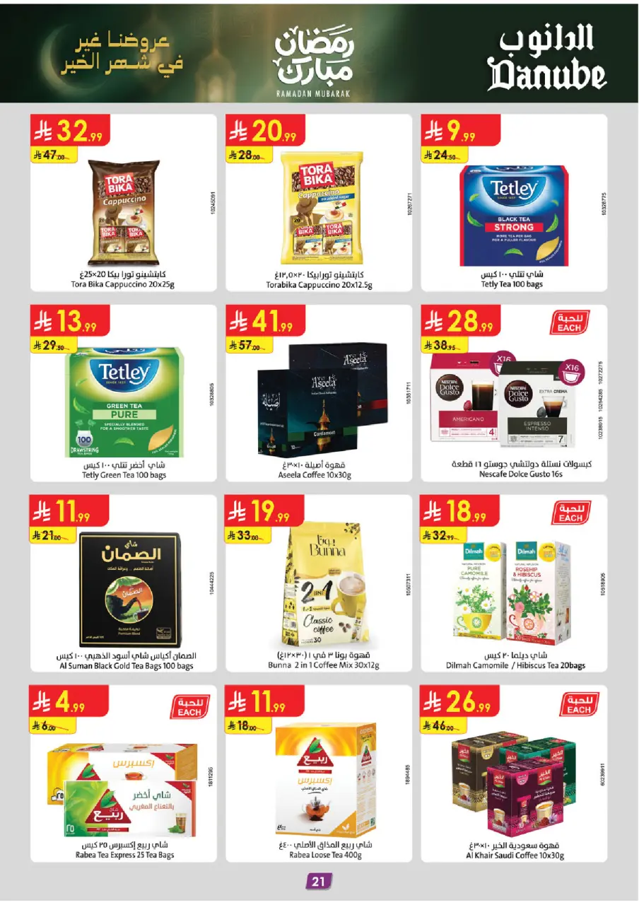 Ofertas de Danube  Provincia Oriental  de 25 febrero a 10 marzo Ofertas benditas para el Ramadán - Página 22