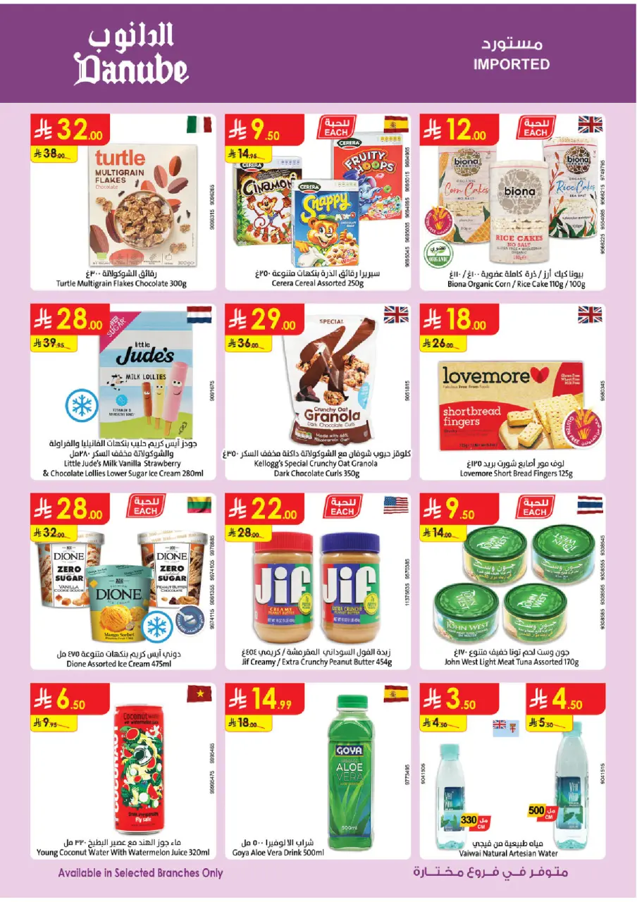 Ofertas de Danube  Provincia Oriental  de 25 febrero a 10 marzo Ofertas benditas para el Ramadán - Página 33