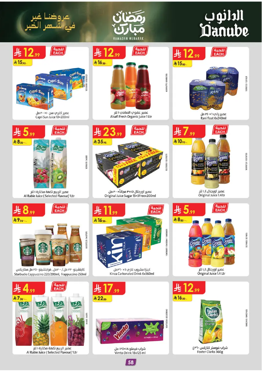 Ofertas de Danube  Provincia Oriental  de 25 febrero a 10 marzo Ofertas benditas para el Ramadán - Página 64
