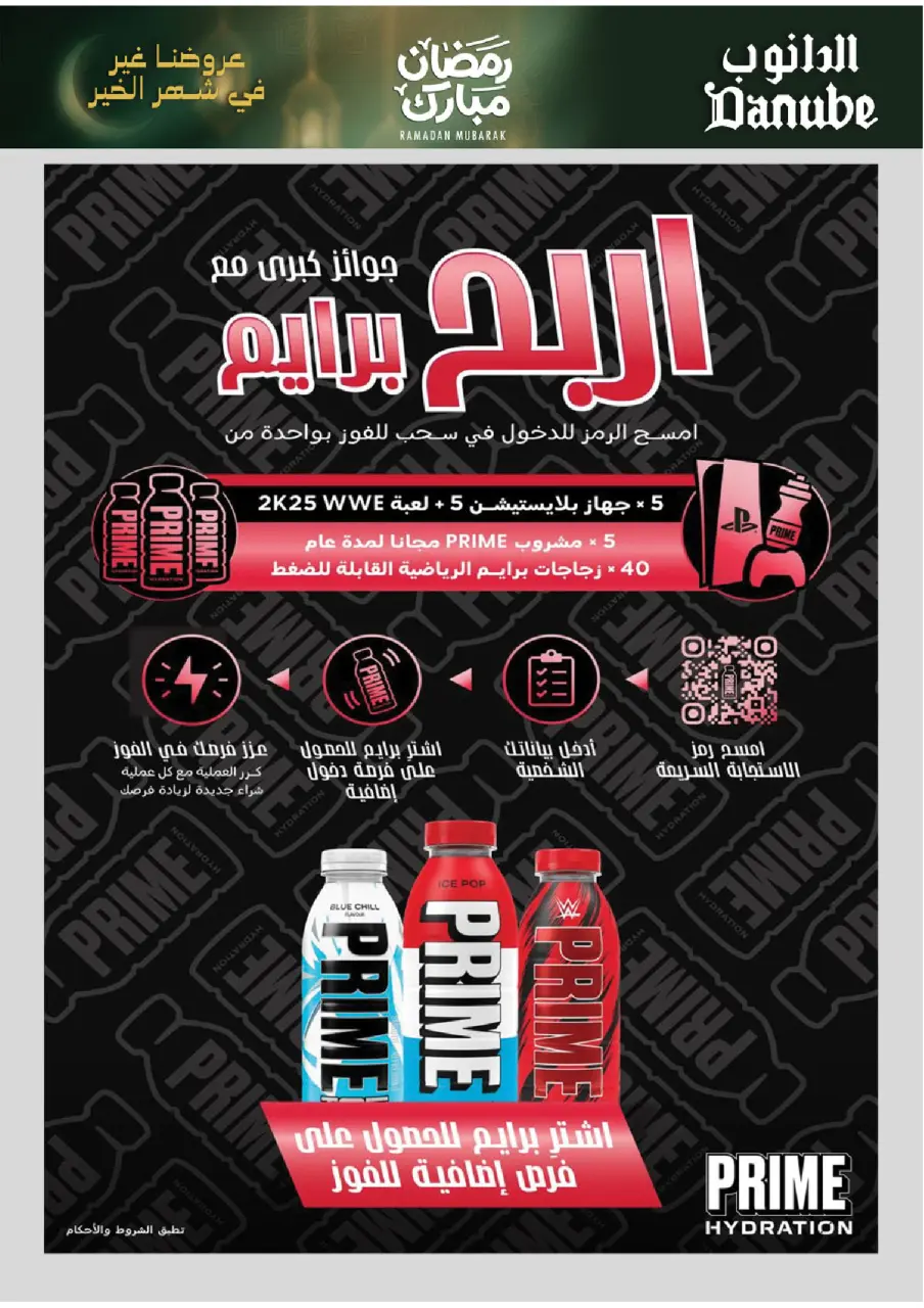 Ofertas de Danube  Provincia Oriental  de 25 febrero a 10 marzo Ofertas benditas para el Ramadán - Página 66