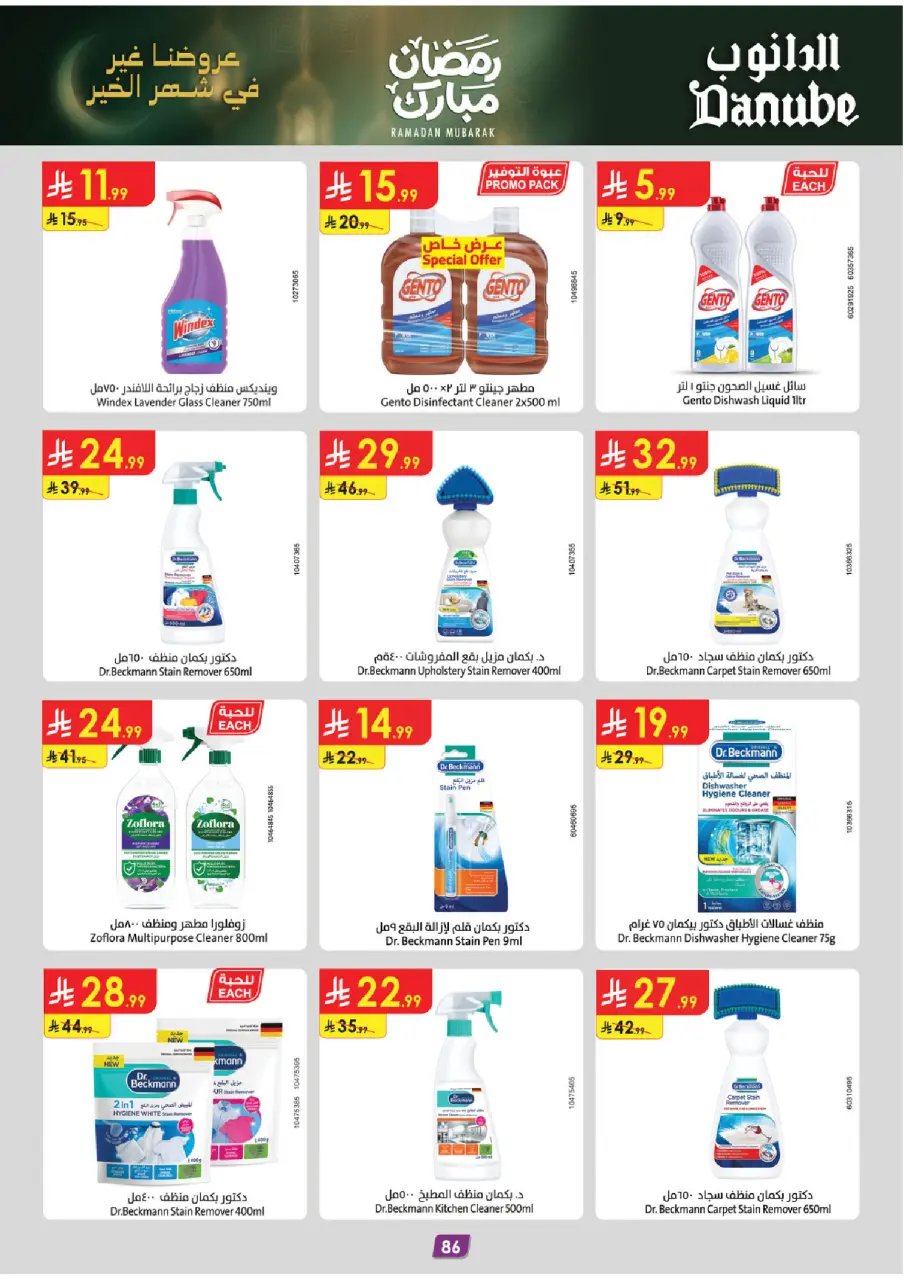 Ofertas de Danube  Provincia Oriental  de 25 febrero a 10 marzo Ofertas benditas para el Ramadán - Página 92