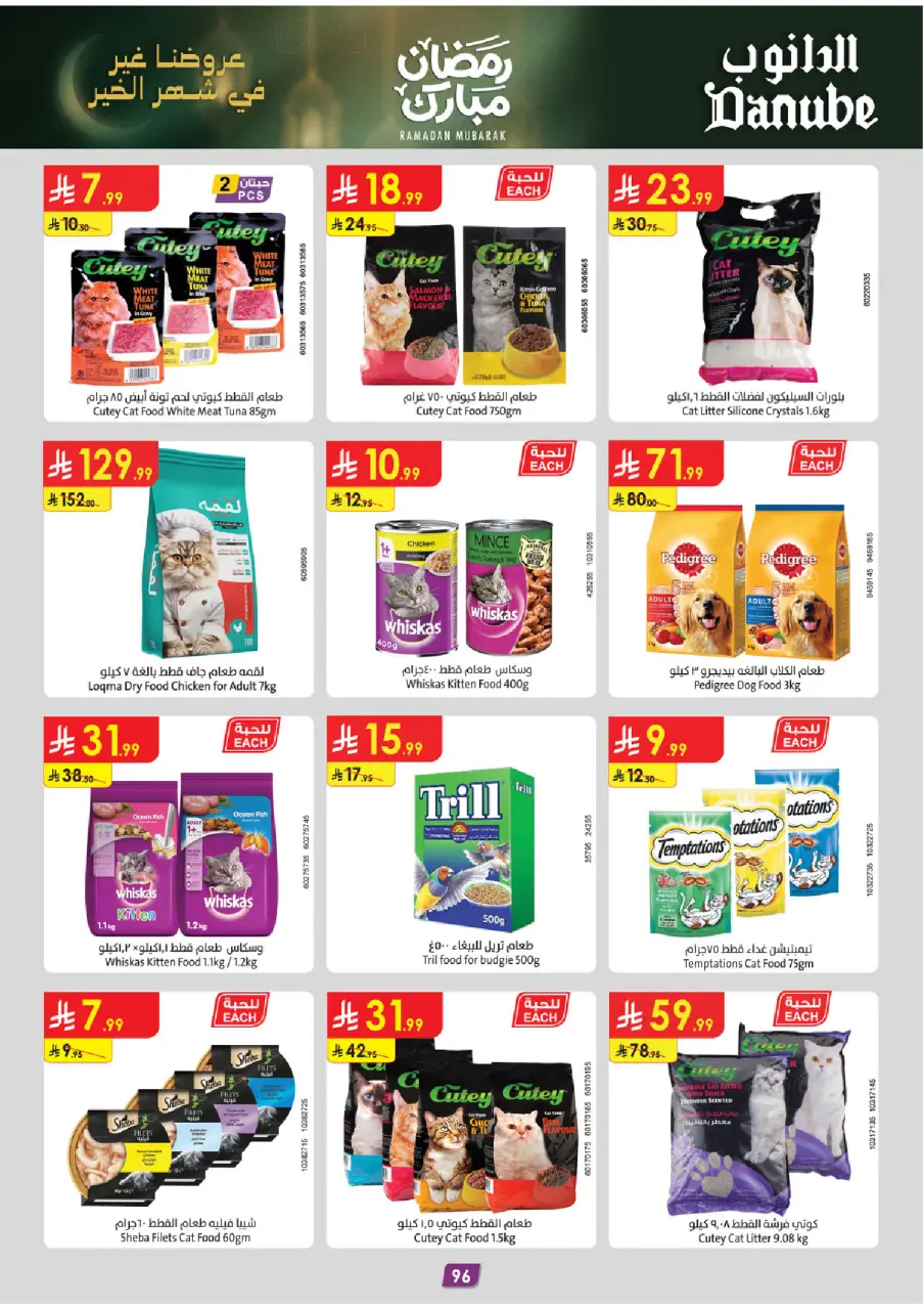 Ofertas de Danube  Región central  de 25 febrero a 10 marzo Ofertas benditas para el Ramadán - Página 102