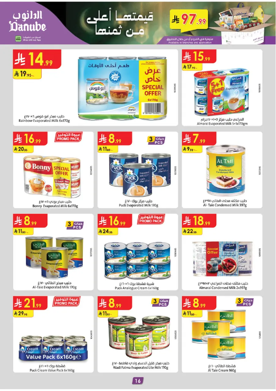 Ofertas de Danube  Región central  de 25 febrero a 10 marzo Ofertas benditas para el Ramadán - Página 17