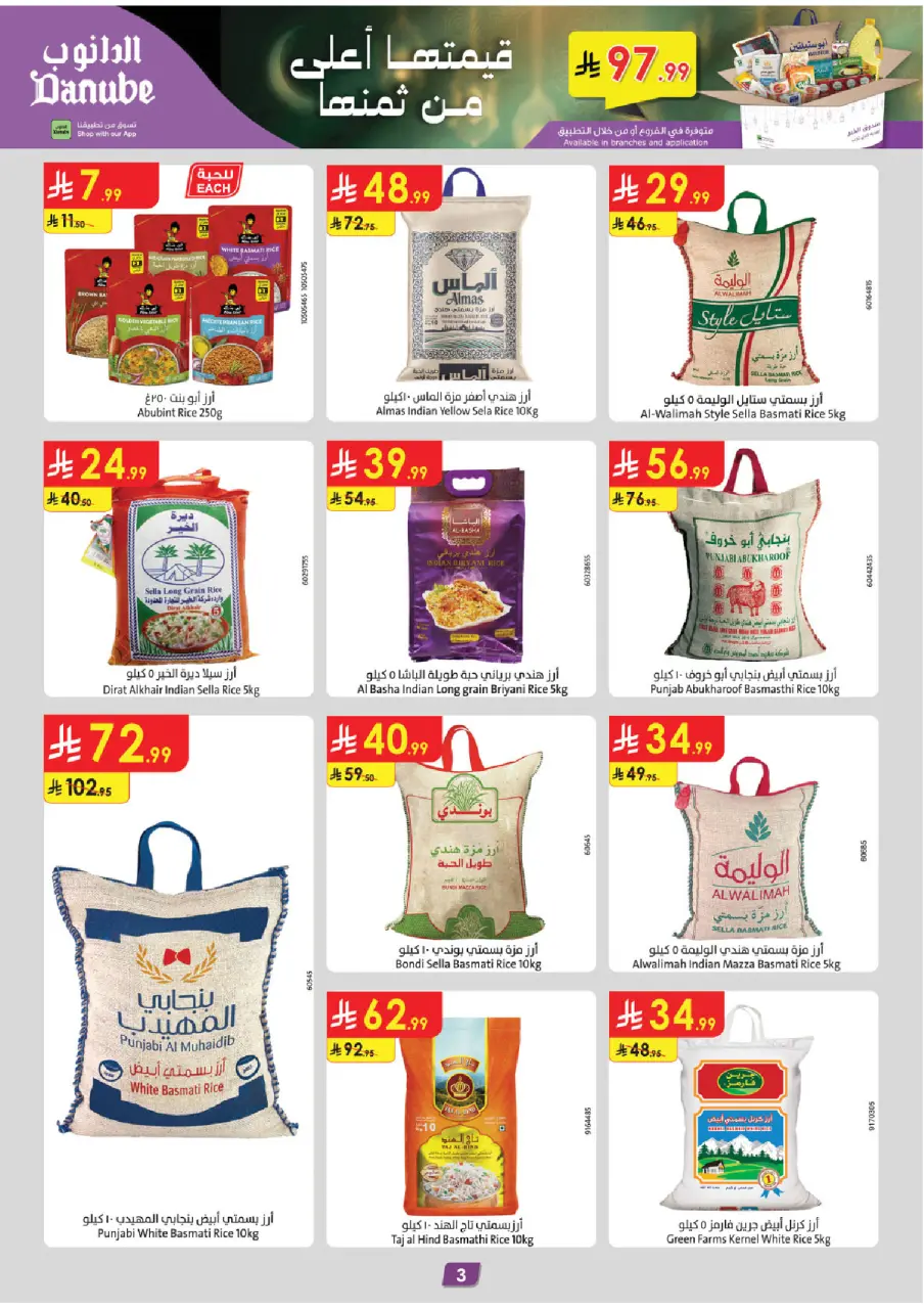 Ofertas de Danube  Región central  de 25 febrero a 10 marzo Ofertas benditas para el Ramadán - Página 3