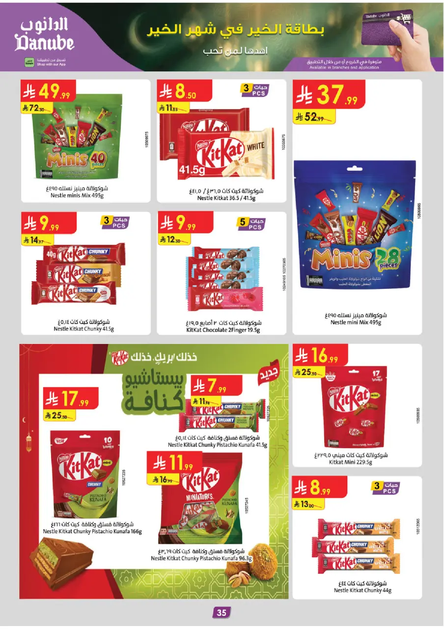 Ofertas de Danube  Región central  de 25 febrero a 10 marzo Ofertas benditas para el Ramadán - Página 39