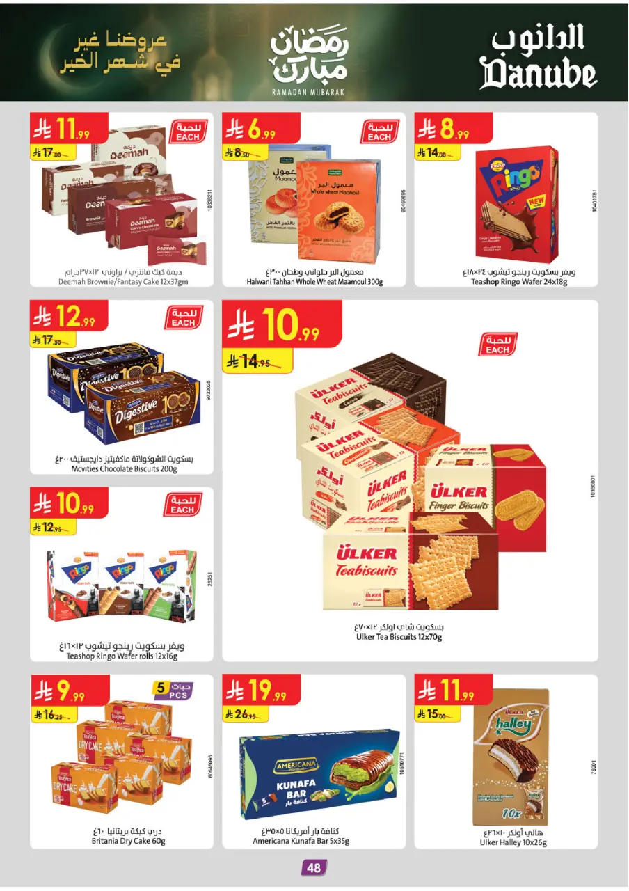 Ofertas de Danube  Región central  de 25 febrero a 10 marzo Ofertas benditas para el Ramadán - Página 52