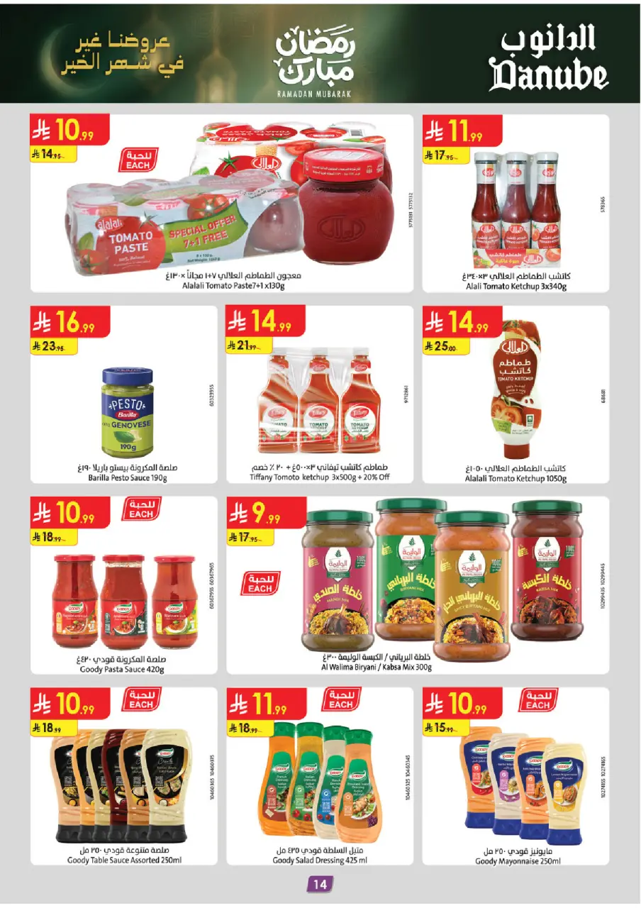 Ofertas de Danube  Tabuk  de 25 febrero a 10 marzo Ofertas benditas para el Ramadán - Página 15
