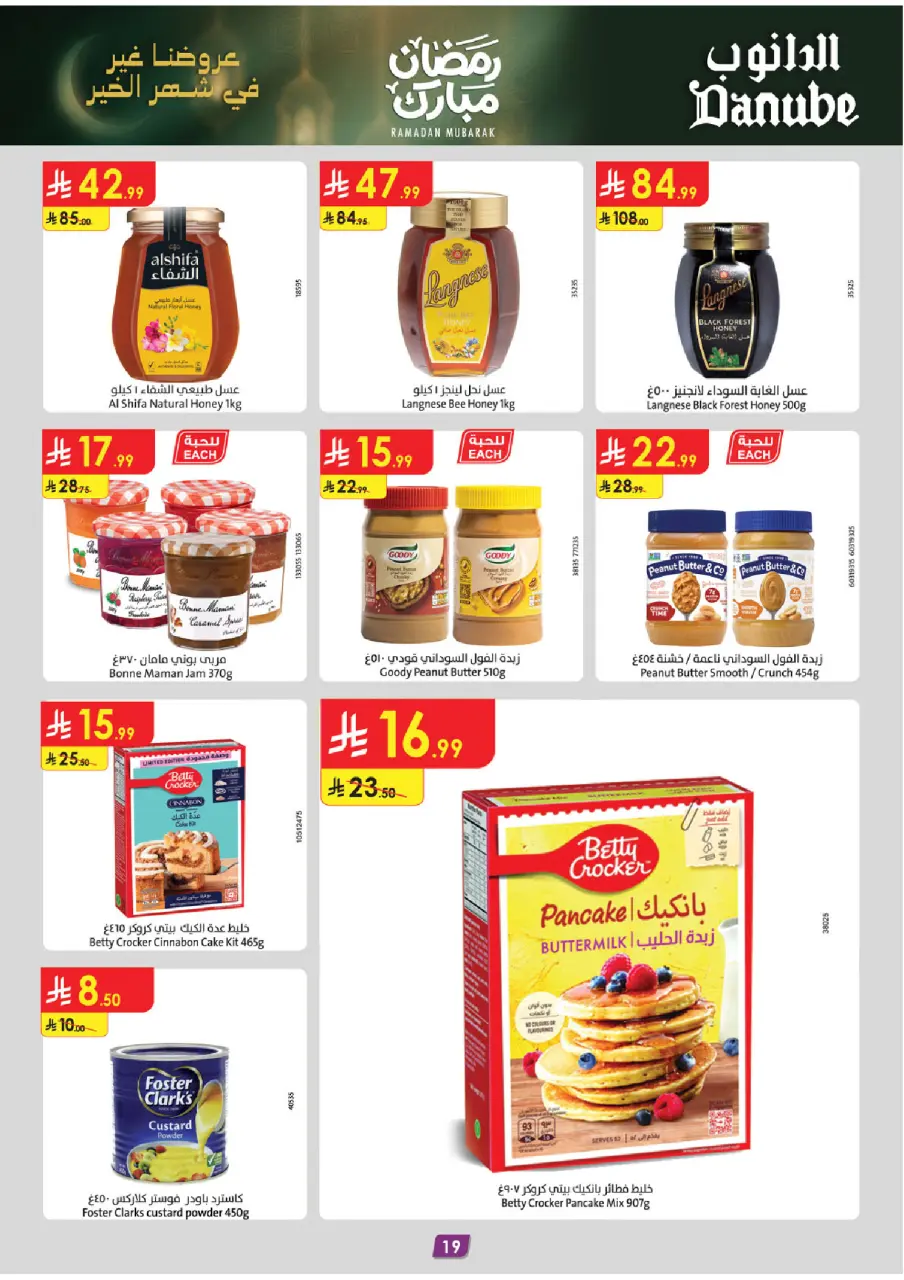Ofertas de Danube  Tabuk  de 25 febrero a 10 marzo Ofertas benditas para el Ramadán - Página 20