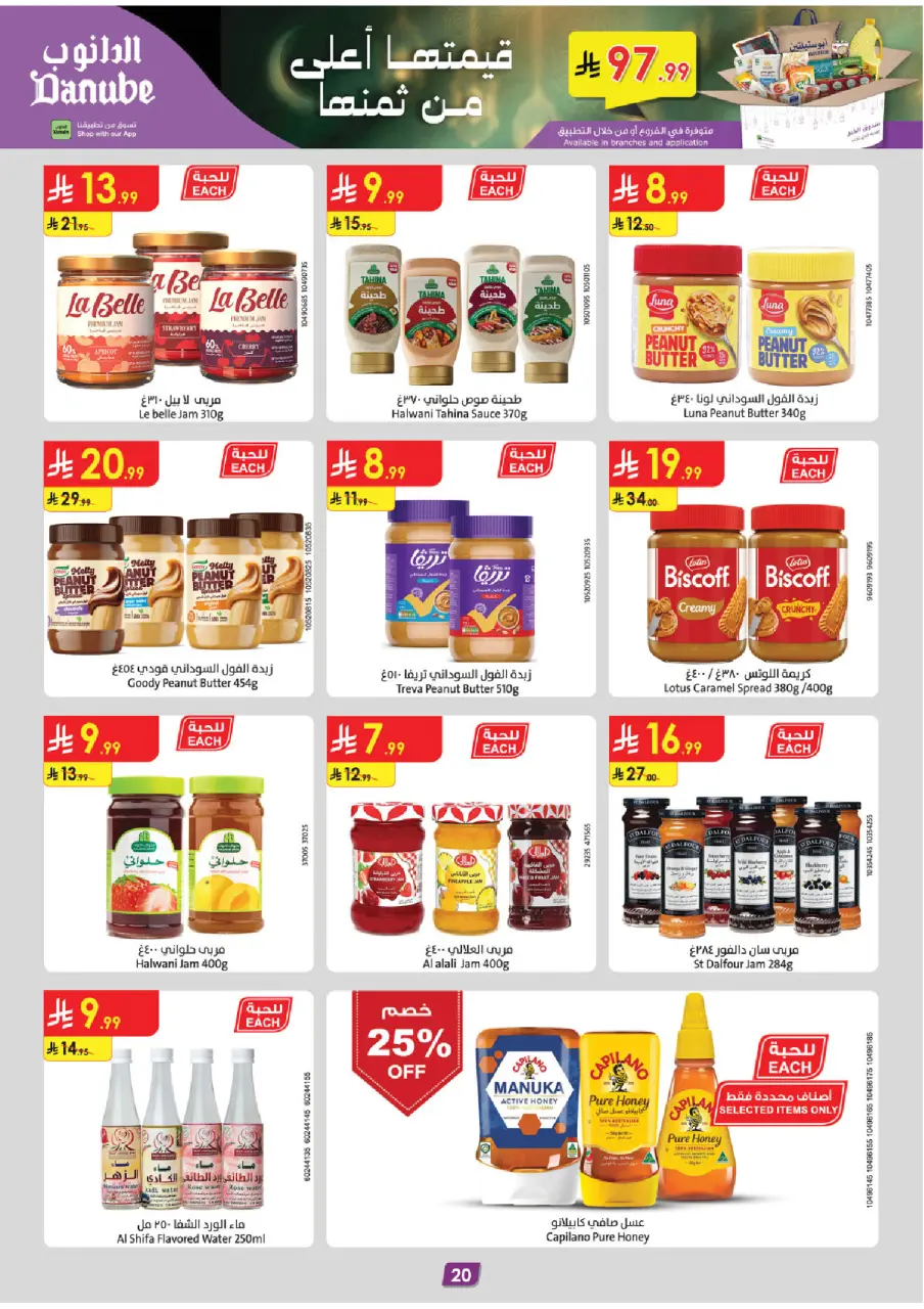 Ofertas de Danube  Tabuk  de 25 febrero a 10 marzo Ofertas benditas para el Ramadán - Página 21