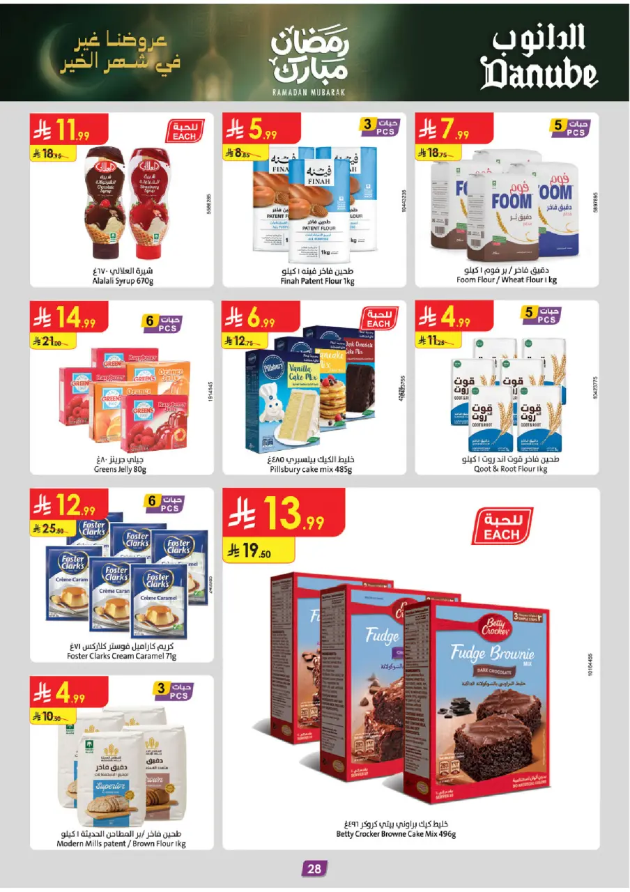 Ofertas de Danube  Tabuk  de 25 febrero a 10 marzo Ofertas benditas para el Ramadán - Página 29