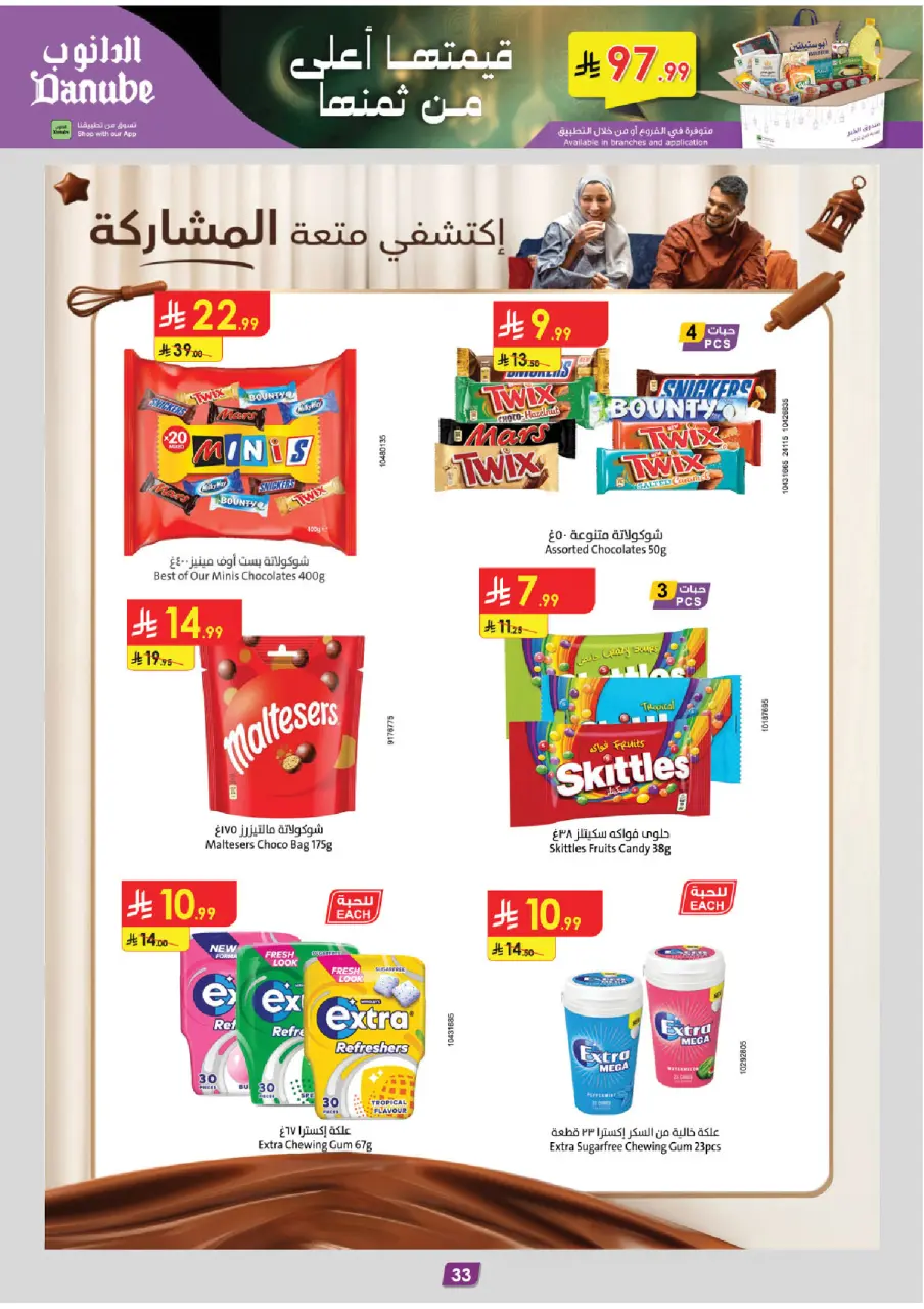 Ofertas de Danube  Tabuk  de 25 febrero a 10 marzo Ofertas benditas para el Ramadán - Página 37