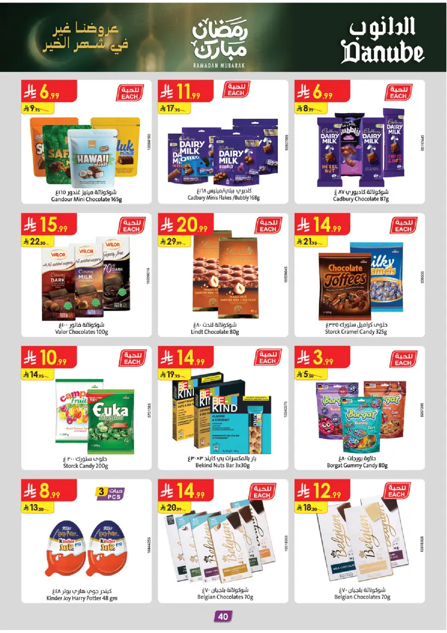 Ofertas de Danube  Tabuk  de 25 febrero a 10 marzo Ofertas benditas para el Ramadán - Página 44