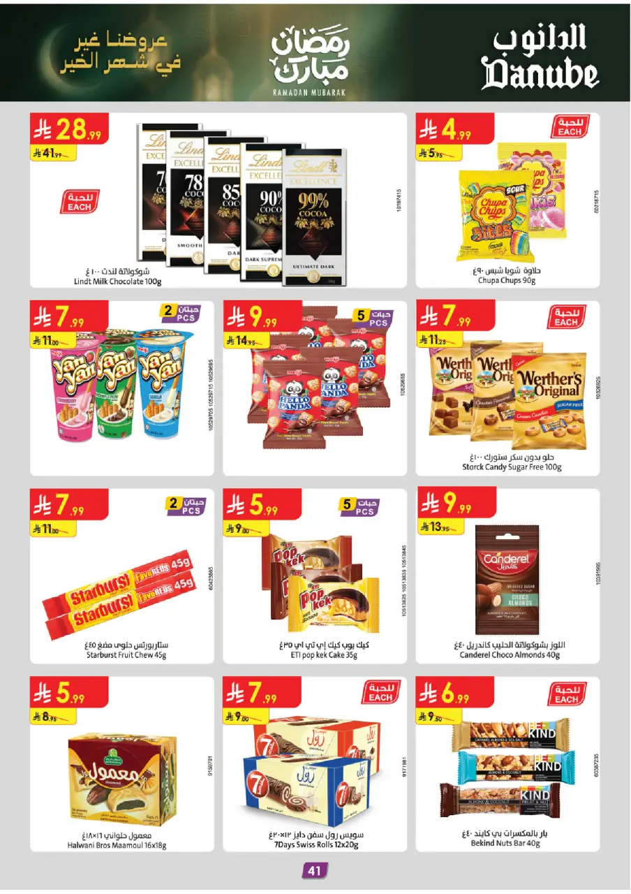 Ofertas de Danube  Tabuk  de 25 febrero a 10 marzo Ofertas benditas para el Ramadán - Página 45