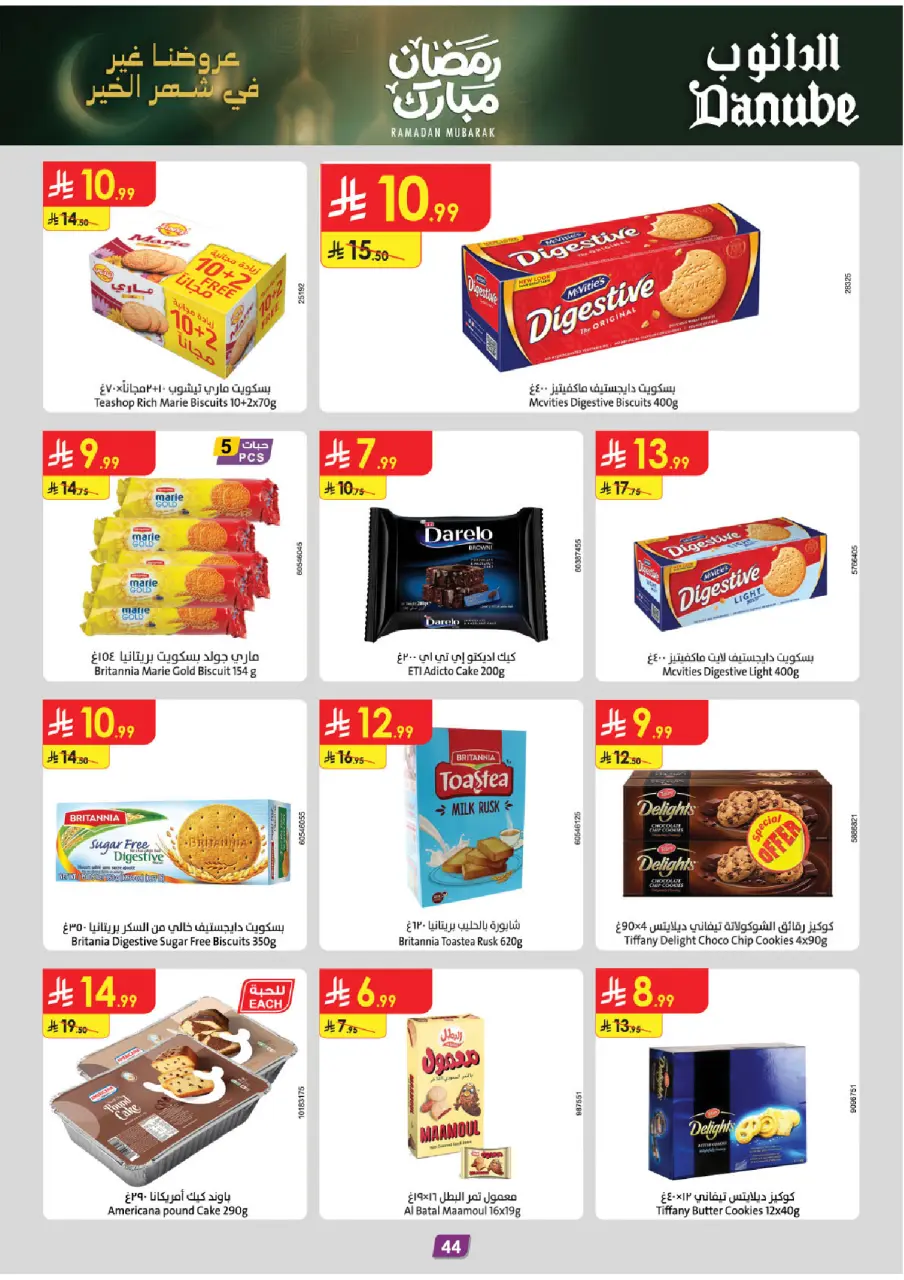 Ofertas de Danube  Tabuk  de 25 febrero a 10 marzo Ofertas benditas para el Ramadán - Página 48