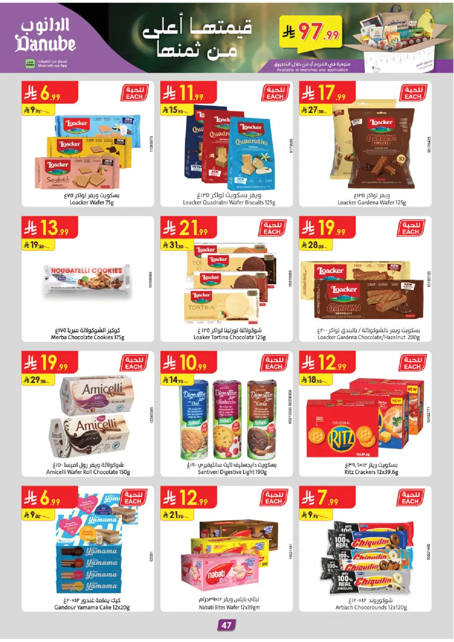 Ofertas de Danube  Tabuk  de 25 febrero a 10 marzo Ofertas benditas para el Ramadán - Página 51