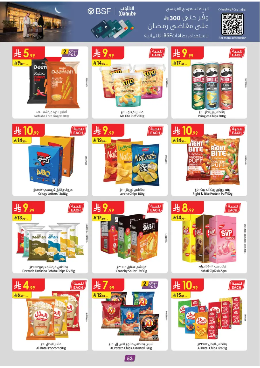 Ofertas de Danube  Tabuk  de 25 febrero a 10 marzo Ofertas benditas para el Ramadán - Página 57