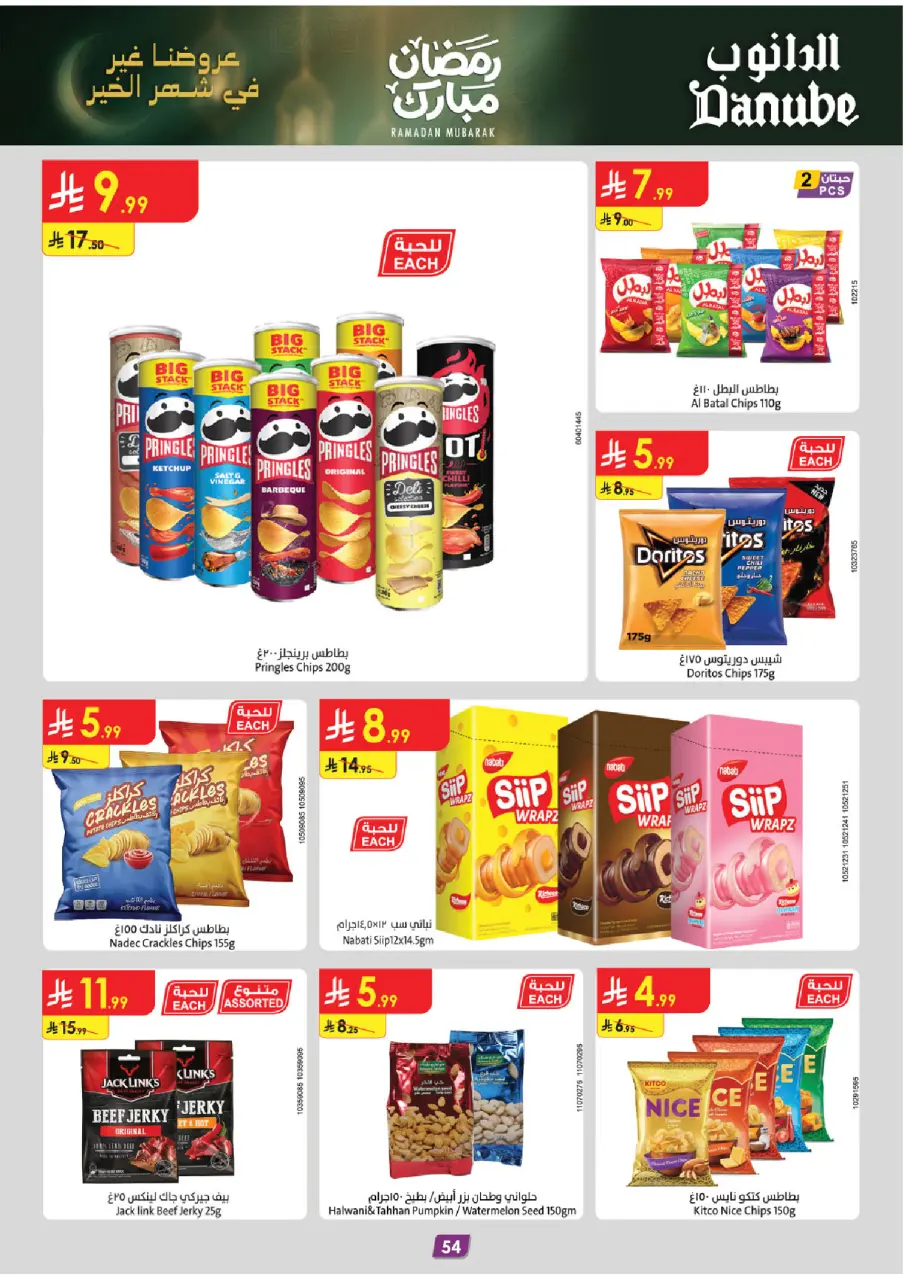 Ofertas de Danube  Tabuk  de 25 febrero a 10 marzo Ofertas benditas para el Ramadán - Página 58