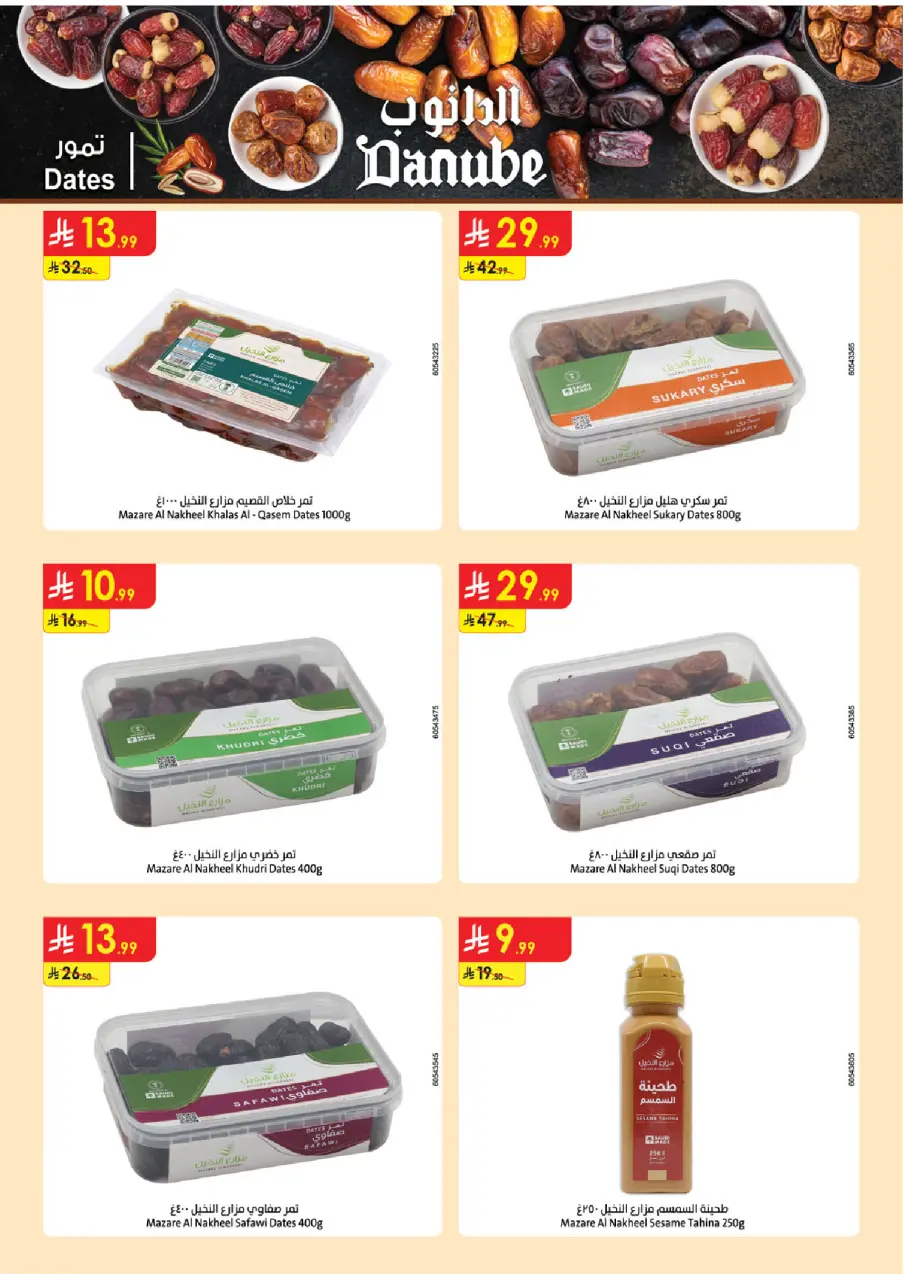 Ofertas de Danube  Tabuk  de 25 febrero a 10 marzo Ofertas benditas para el Ramadán - Página 60