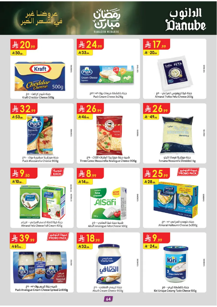 Ofertas de Danube  Tabuk  de 25 febrero a 10 marzo Ofertas benditas para el Ramadán - Página 70