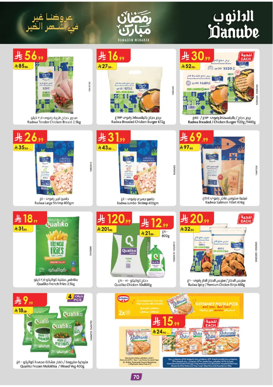 Ofertas de Danube  Tabuk  de 25 febrero a 10 marzo Ofertas benditas para el Ramadán - Página 76