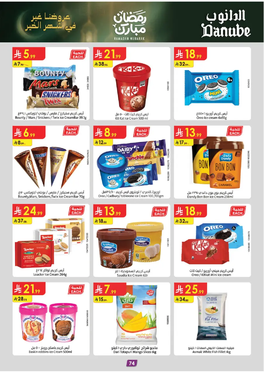 Ofertas de Danube  Tabuk  de 25 febrero a 10 marzo Ofertas benditas para el Ramadán - Página 80