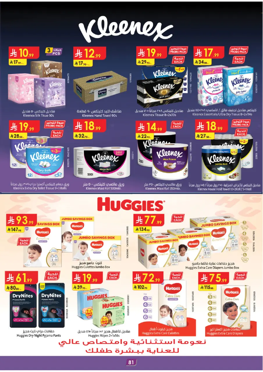 Ofertas de Danube  Tabuk  de 25 febrero a 10 marzo Ofertas benditas para el Ramadán - Página 87