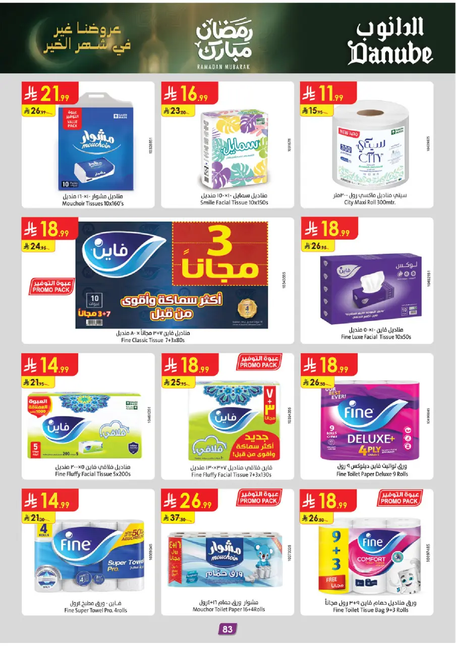 Ofertas de Danube  Tabuk  de 25 febrero a 10 marzo Ofertas benditas para el Ramadán - Página 89