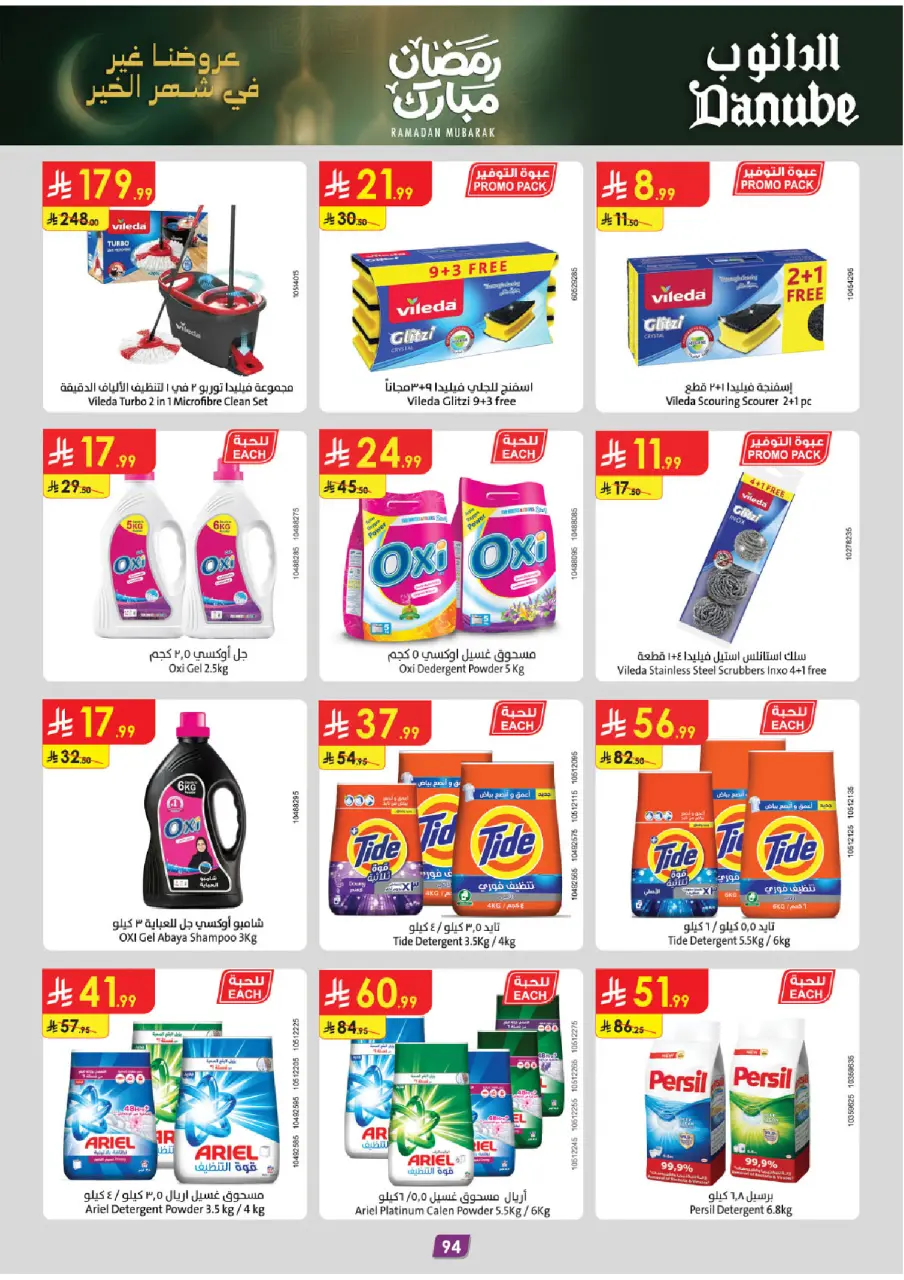 Ofertas de Danube  Tabuk  de 25 febrero a 10 marzo Ofertas benditas para el Ramadán - Página 100