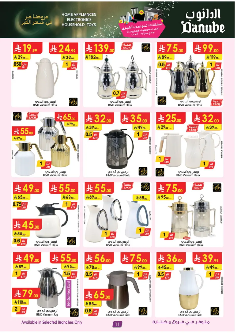 Ofertas de Danube Arabia Saudita de 25 febrero a 10 marzo 2026 Grandes Ofertas de la Temporada - Página 11