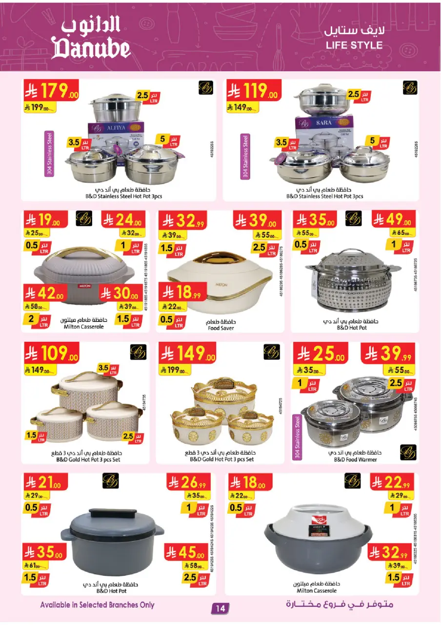 Ofertas de Danube Arabia Saudita de 25 febrero a 10 marzo 2026 Grandes Ofertas de la Temporada - Página 14