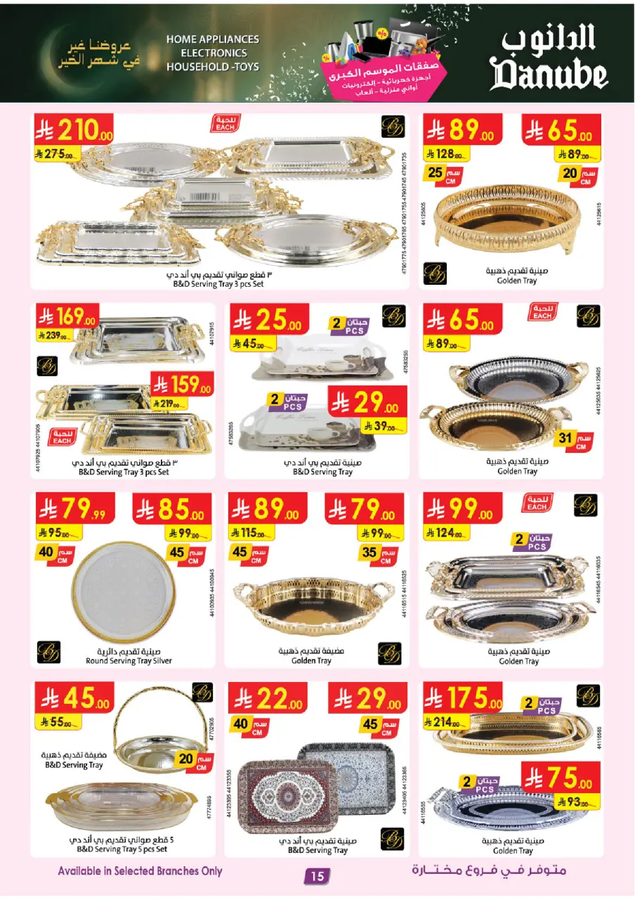 Ofertas de Danube Arabia Saudita de 25 febrero a 10 marzo 2026 Grandes Ofertas de la Temporada - Página 15