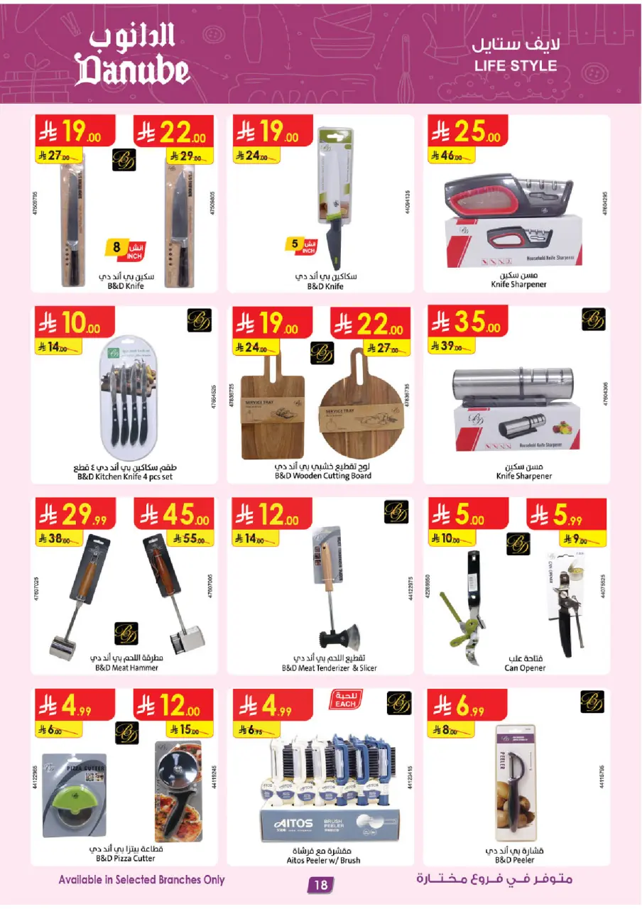 Ofertas de Danube Arabia Saudita de 25 febrero a 10 marzo 2026 Grandes Ofertas de la Temporada - Página 18