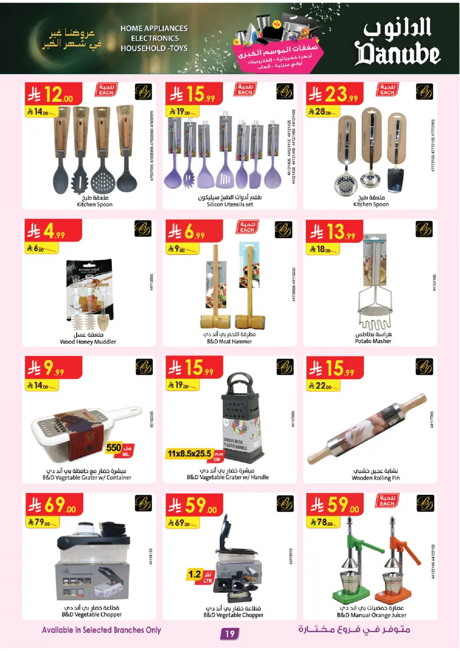 Ofertas de Danube Arabia Saudita de 25 febrero a 10 marzo 2026 Grandes Ofertas de la Temporada - Página 19