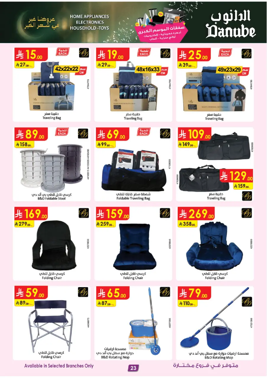 Ofertas de Danube Arabia Saudita de 25 febrero a 10 marzo 2026 Grandes Ofertas de la Temporada - Página 23