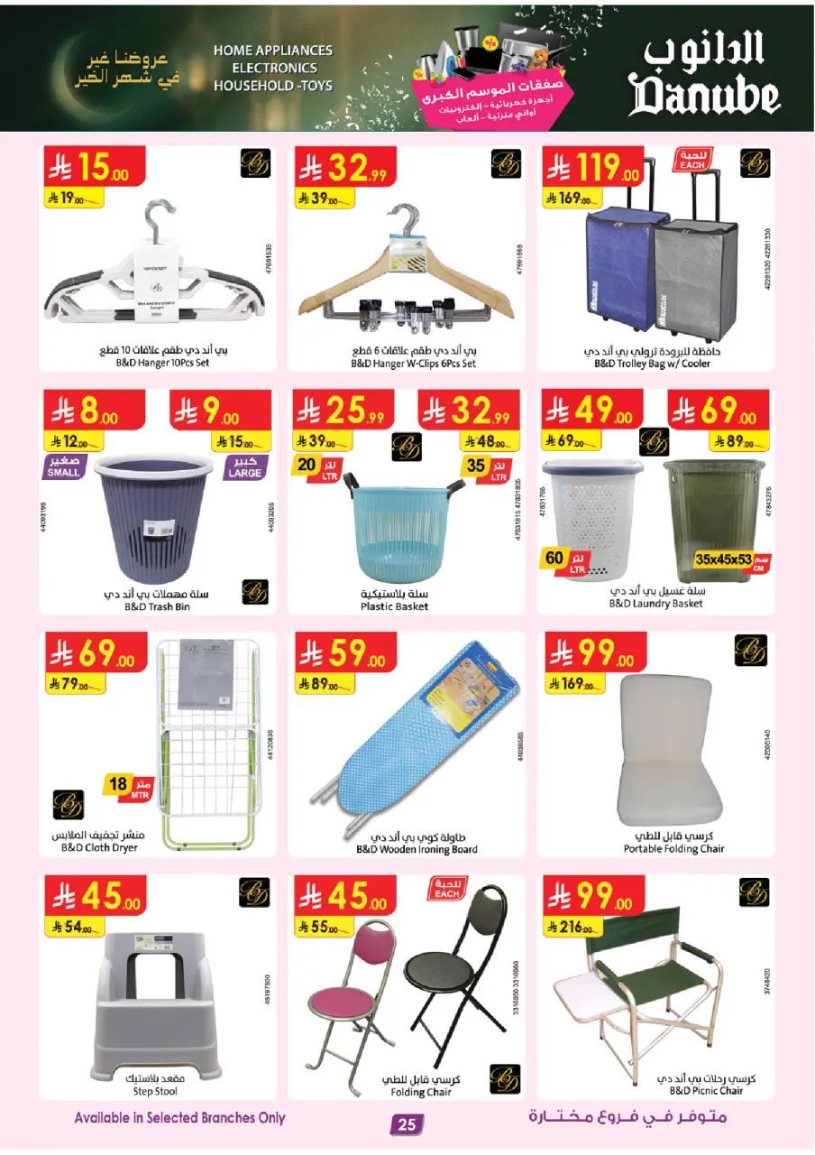 Ofertas de Danube Arabia Saudita de 25 febrero a 10 marzo 2026 Grandes Ofertas de la Temporada - Página 25
