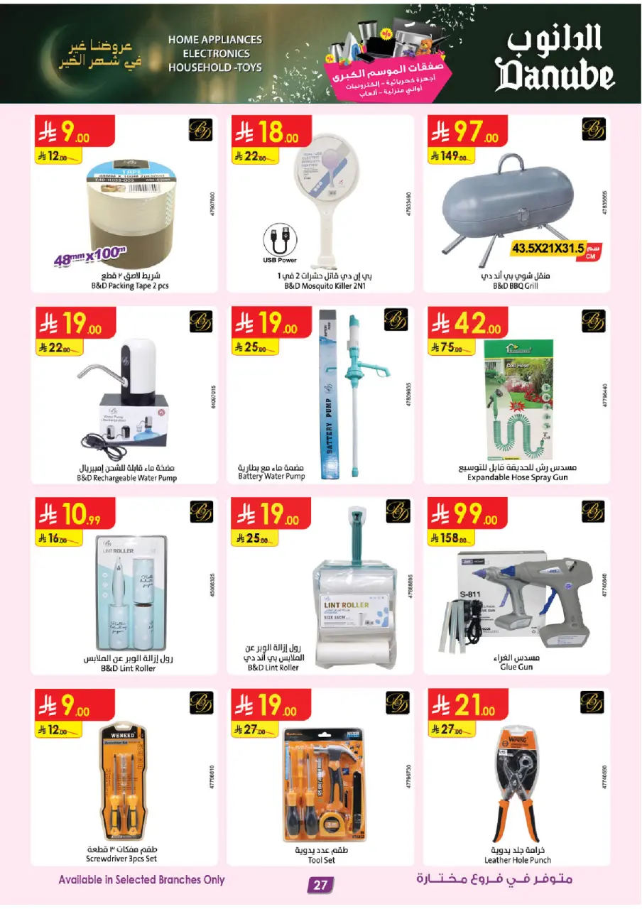 Ofertas de Danube Arabia Saudita de 25 febrero a 10 marzo 2026 Grandes Ofertas de la Temporada - Página 27