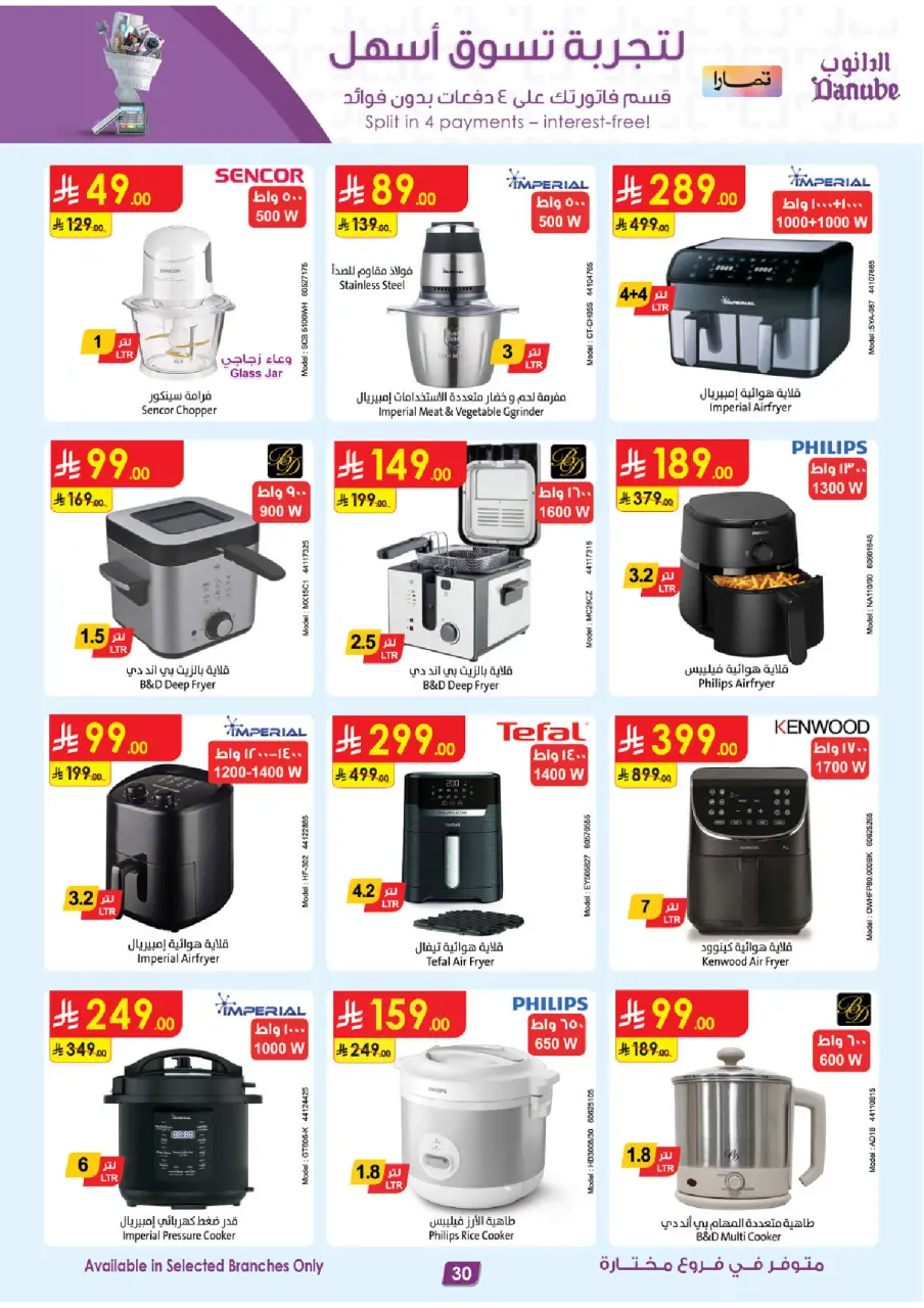 Ofertas de Danube Arabia Saudita de 25 febrero a 10 marzo 2026 Grandes Ofertas de la Temporada - Página 30