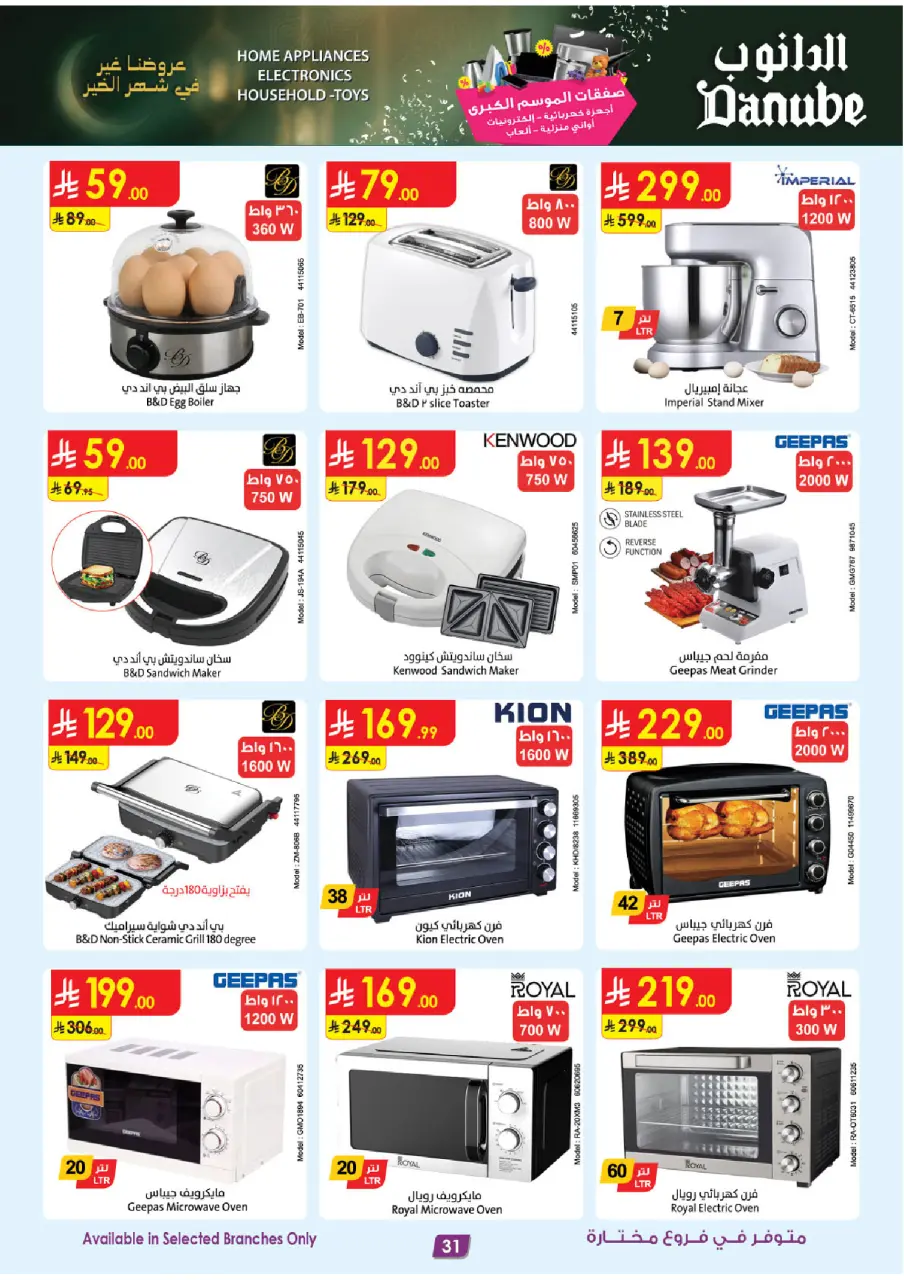 Ofertas de Danube Arabia Saudita de 25 febrero a 10 marzo 2026 Grandes Ofertas de la Temporada - Página 31