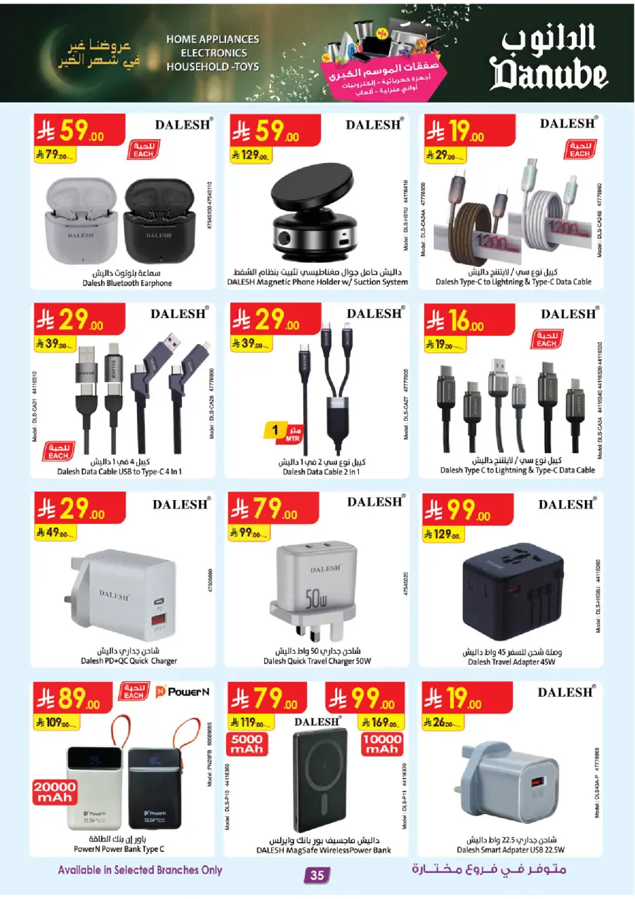 Ofertas de Danube Arabia Saudita de 25 febrero a 10 marzo 2026 Grandes Ofertas de la Temporada - Página 35