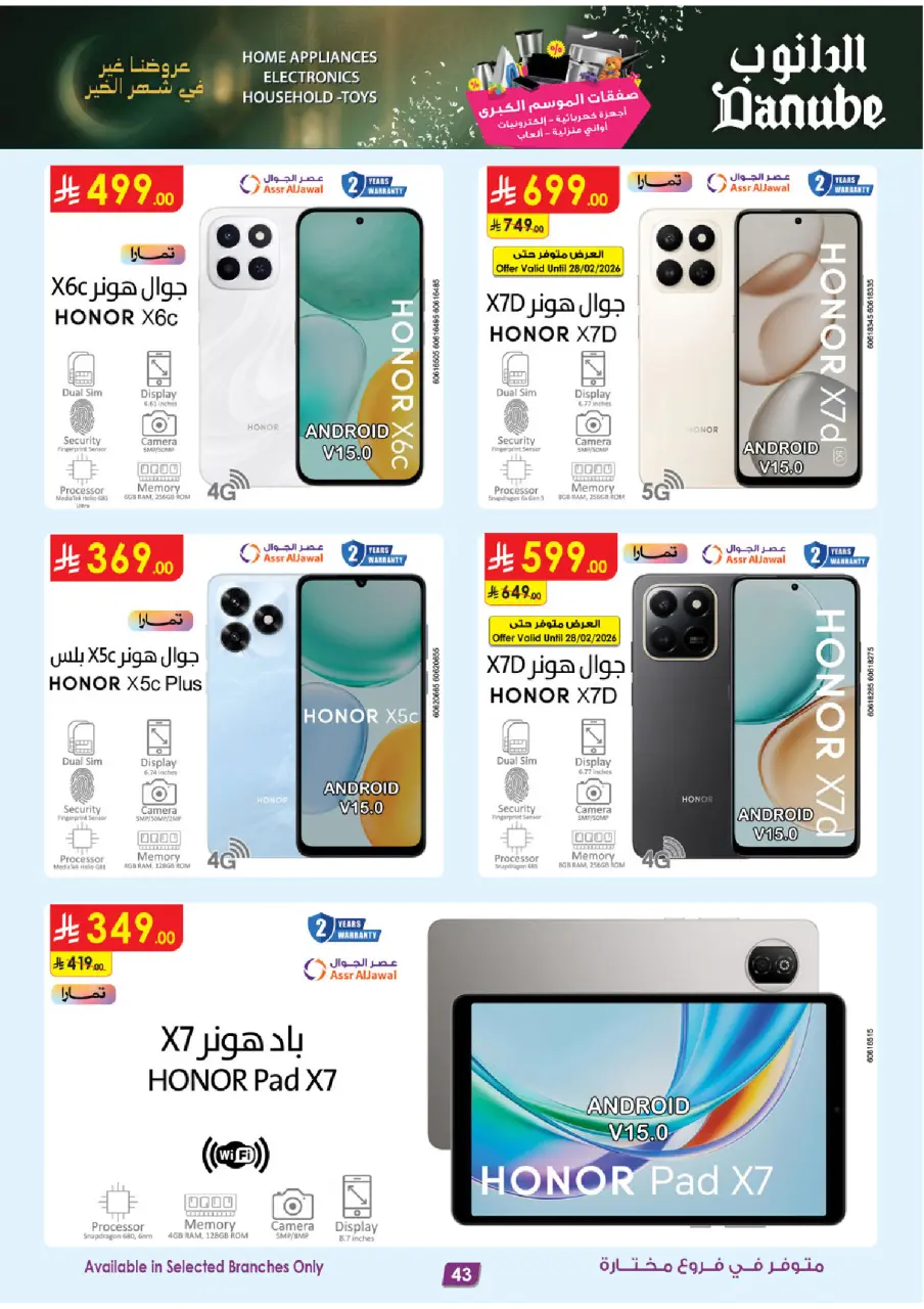 Ofertas de Danube Arabia Saudita de 25 febrero a 10 marzo 2026 Grandes Ofertas de la Temporada - Página 43
