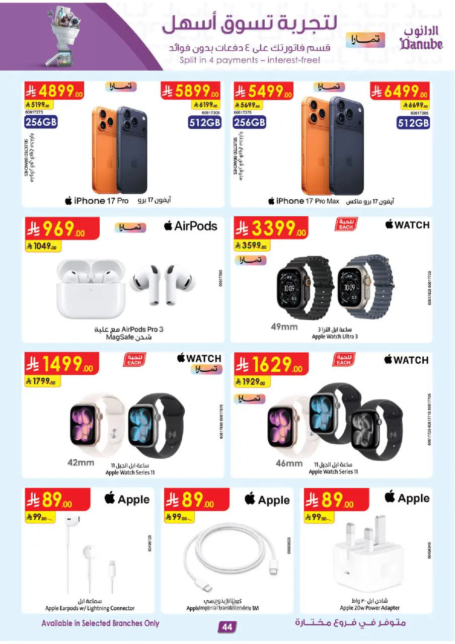 Ofertas de Danube Arabia Saudita de 25 febrero a 10 marzo 2026 Grandes Ofertas de la Temporada - Página 44