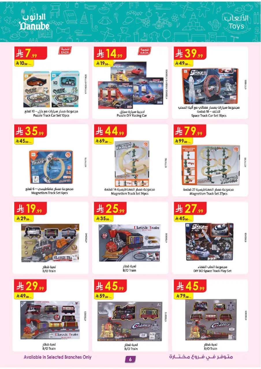 Ofertas de Danube Arabia Saudita de 25 febrero a 10 marzo 2026 Grandes Ofertas de la Temporada - Página 6