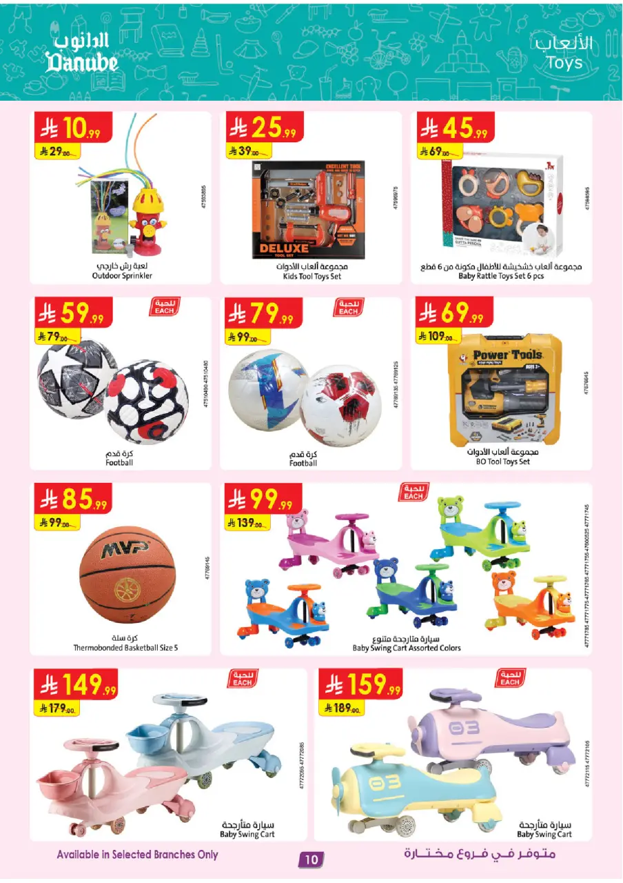 Ofertas de Danube Arabia Saudita de 25 febrero a 10 marzo 2026 Grandes Ofertas de la Temporada - Página 10