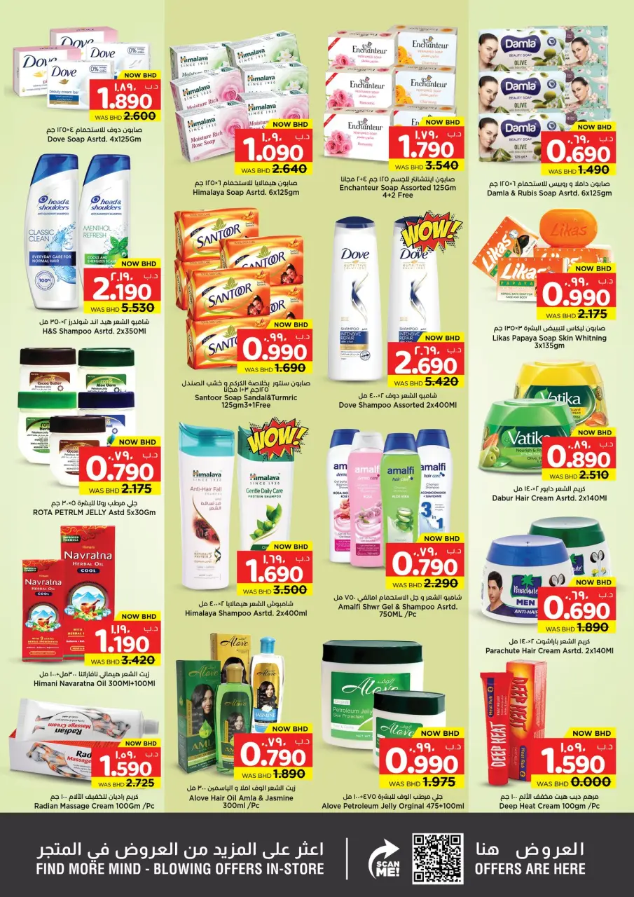 Ofertas de Grandes almacenes sorpresa Manama Bahréin de 26 febrero a 11 marzo 2026 Ofertas Diarias - Grandes almacenes sorpresa Manama - Bahréin - 26 febrero 2026 – 11 marzo 2026 - Página 12