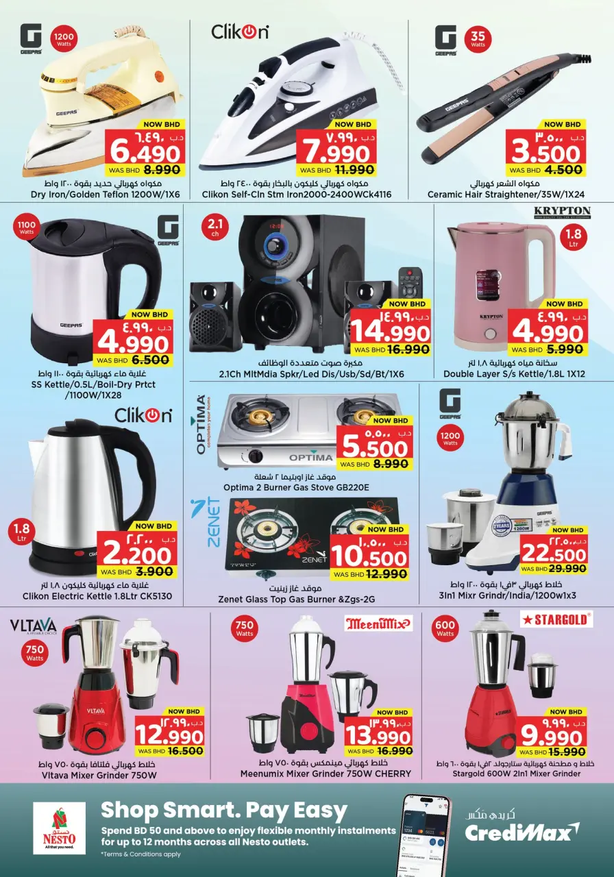 Ofertas de Grandes almacenes sorpresa Manama Bahréin de 26 febrero a 11 marzo 2026 Ofertas Diarias - Grandes almacenes sorpresa Manama - Bahréin - 26 febrero 2026 – 11 marzo 2026 - Página 7