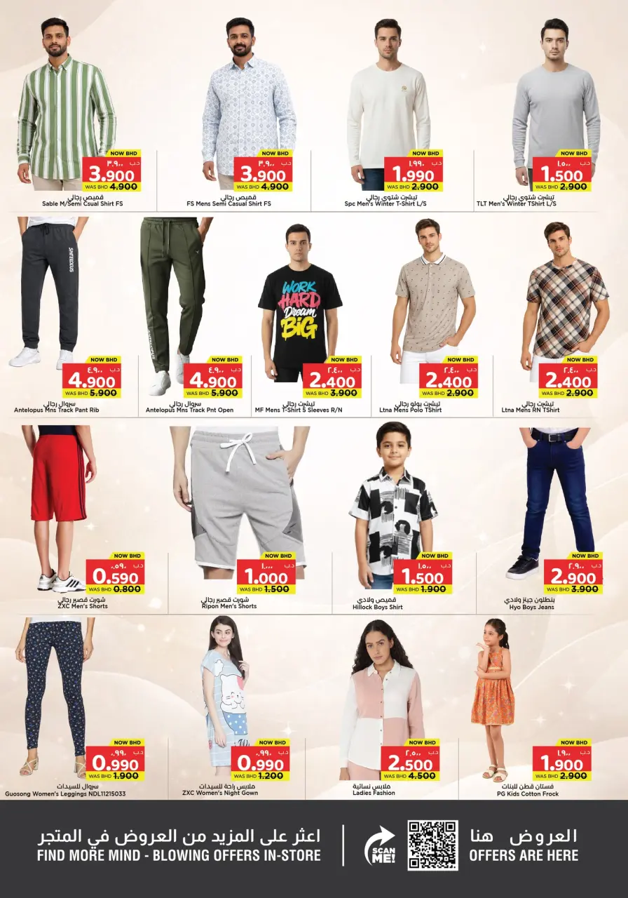 Ofertas de Grandes almacenes sorpresa Manama Bahréin de 26 febrero a 11 marzo 2026 Ofertas Diarias - Grandes almacenes sorpresa Manama - Bahréin - 26 febrero 2026 – 11 marzo 2026 - Página 3