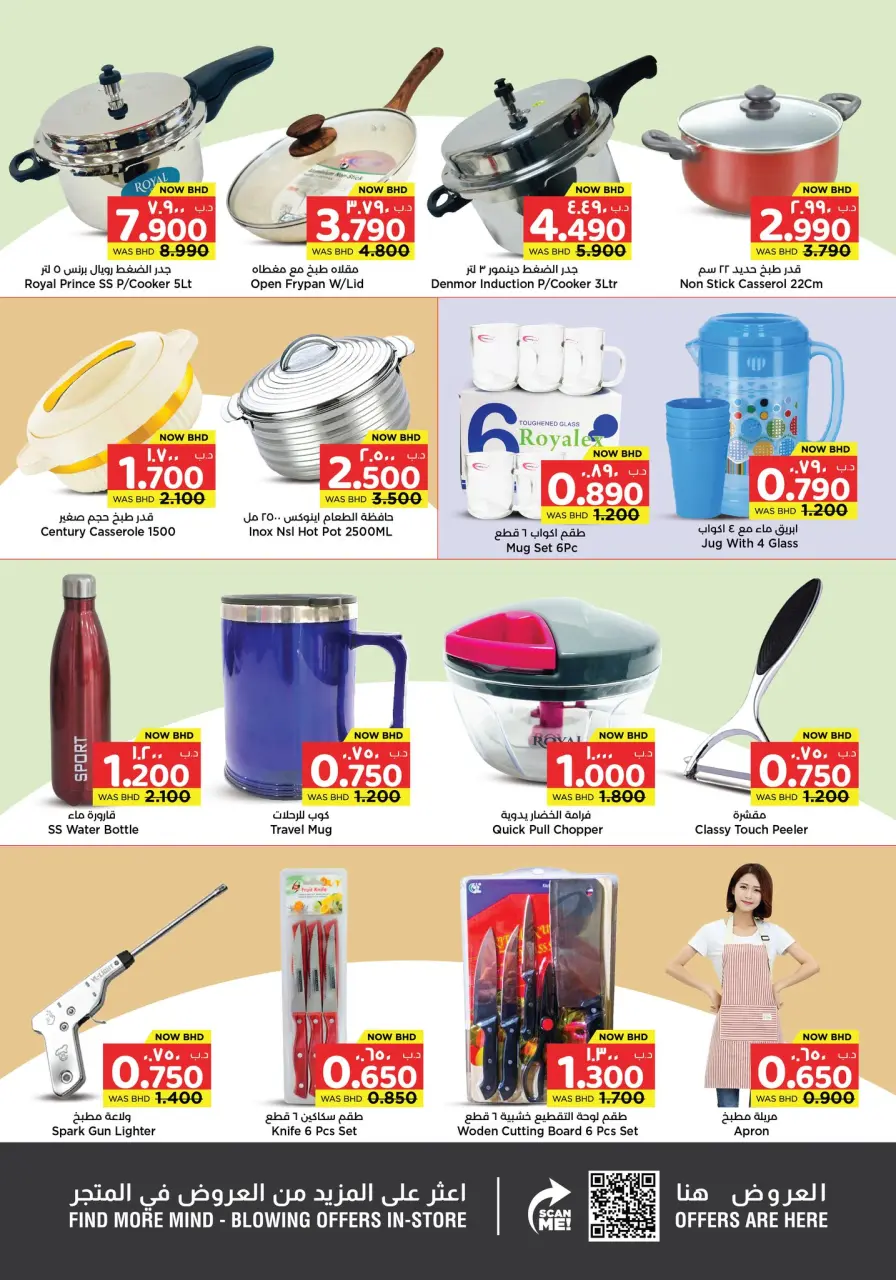 Ofertas de Grandes almacenes sorpresa Manama Bahréin de 26 febrero a 11 marzo 2026 Ofertas Diarias - Grandes almacenes sorpresa Manama - Bahréin - 26 febrero 2026 – 11 marzo 2026 - Página 9