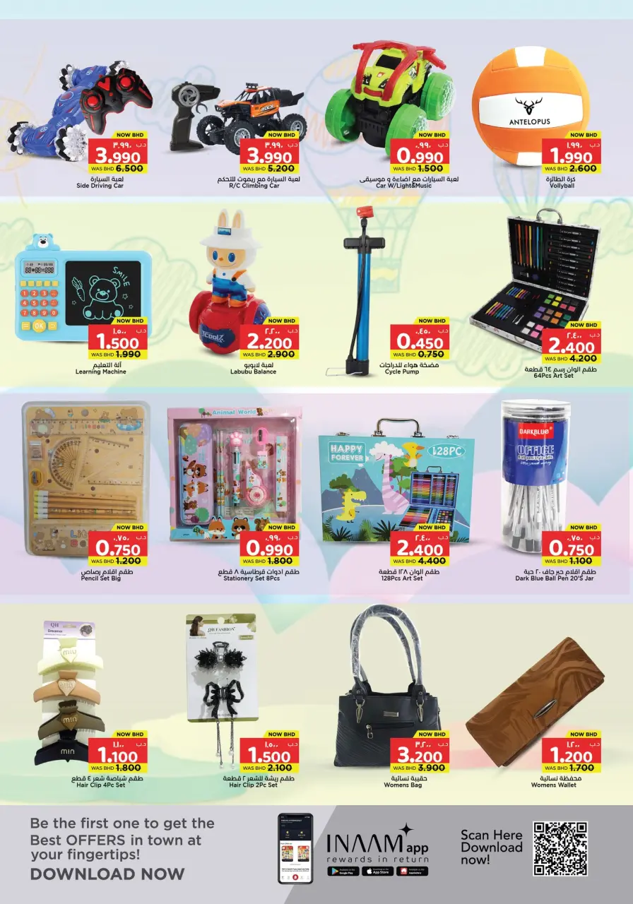 Ofertas de Grandes almacenes sorpresa Manama Bahréin de 26 febrero a 11 marzo 2026 Ofertas Diarias - Grandes almacenes sorpresa Manama - Bahréin - 26 febrero 2026 – 11 marzo 2026 - Página 5