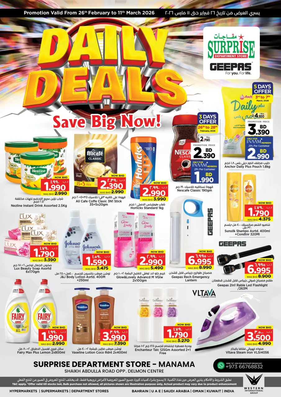 Ofertas de Grandes almacenes sorpresa Manama Bahréin de 26 febrero a 11 marzo 2026 Ofertas Diarias - Grandes almacenes sorpresa Manama - Bahréin - 26 febrero 2026 – 11 marzo 2026 - Página 1