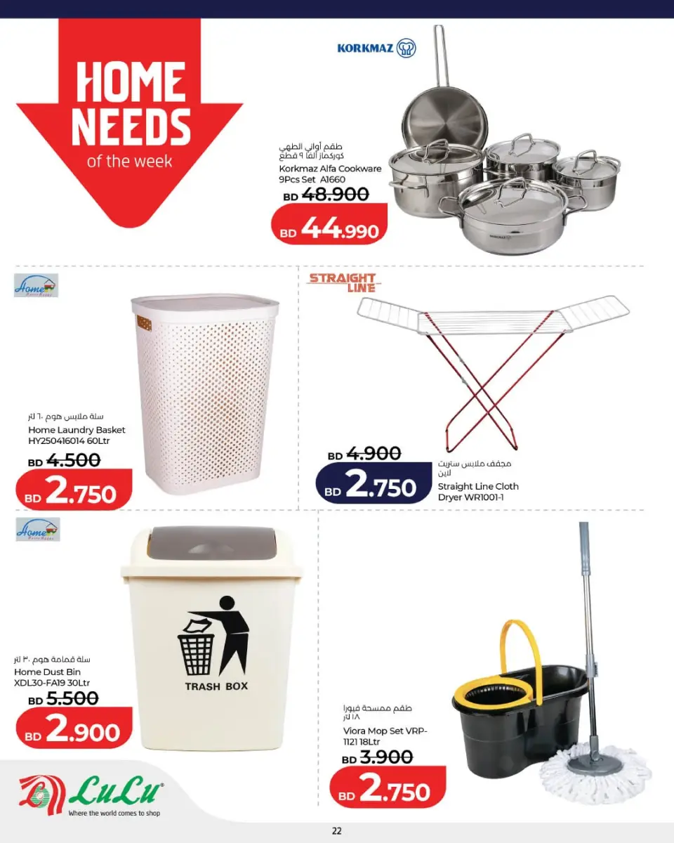 Offres Lulu Bahrein seulement vendredi 27 février Offres du Super Vendredi - Page 7